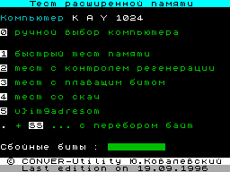 Screen from Extended Memory Test