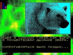 Screen from Fairy Night