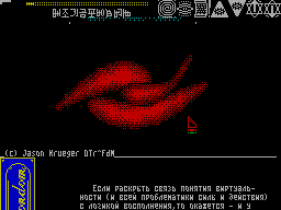Screen from Feces