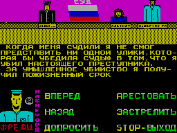 Screen from Fredy McNeford 2