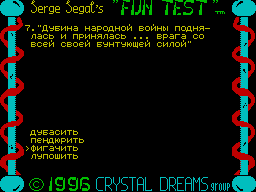 Screen from Fun Test