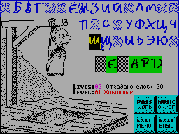 Screen from Gallows