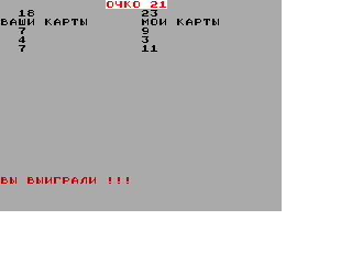 Screen from Game Box