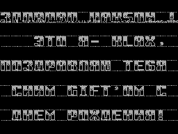 Screen from Gift for Wakson 20