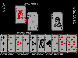 Screen from Hearts