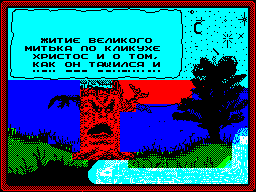 Screen from Hedgehog Shurik