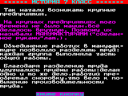 Screen from History