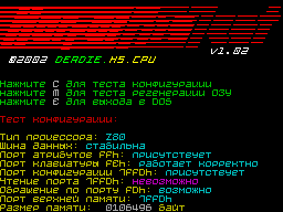 Screen from HorrorFasTest