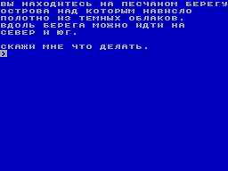Screen from Island of Darkness