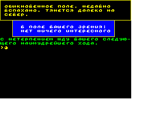 Screen from Ivan Tsarevich