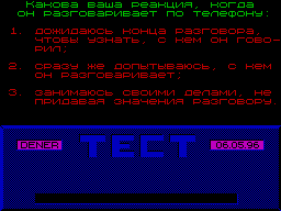 Screen from Jealousy
