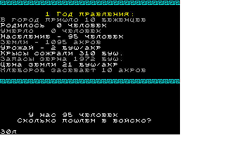 Screen from Kingdom of Grain