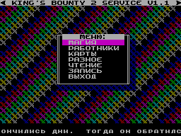 Screen from King's Bounty 2 Service