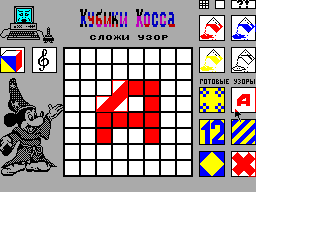 Screen from Kohs Blocks