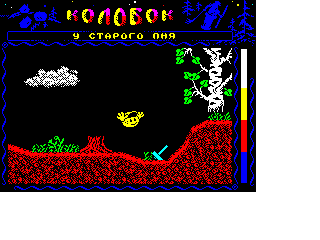 Screen from Kolobok