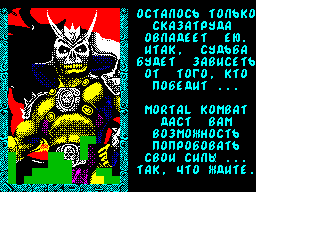 Screen from Kombatris
