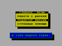 Screen from Laser Squad Editor