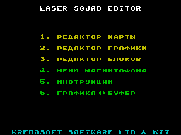 Screen from Laser Squad Editor