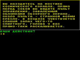 Screen from Last Raider