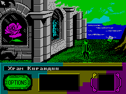 Screen from Legend of Kyrandia