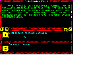 Screen from Lord of Darkness