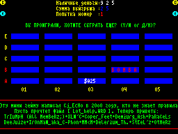 Screen from Lottery
