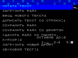 Screen from The Magic Word