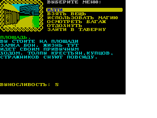 Screen from Magicians Land