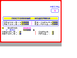 Screen from Manager [1]