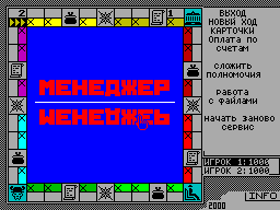 Screen from Manager [2]