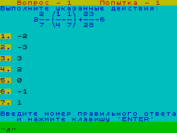 Screen from Maths