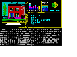 Screen from Mystery of Captain Shelton