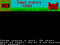 Screen from Mystery of Old Castle