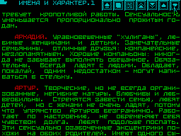 Screen from Names and Character