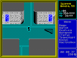 Screen from Nemesis