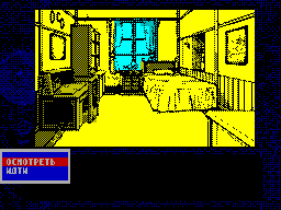 Screen from Nocturnal Illusion