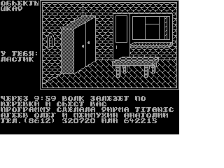Screen from Nu, Pogodi!