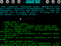 Screen from Oblivion