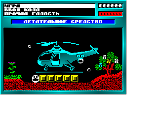 Screen from Operation Red Refrigerator