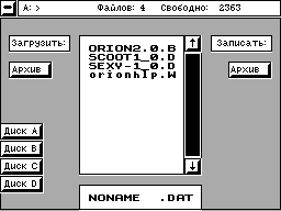 Screen from Orion Digital Sound Recorder