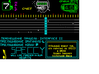 Screen from Paganini Horror