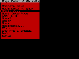 Screen from Page Maker