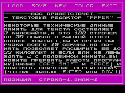 Screen from Paper