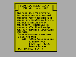 Screen from Phone Card Reader