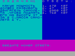 Screen from Physics for 7th Class