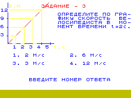 Screen from Physics for 9th Class