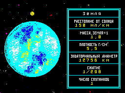Screen from Planets Sun Sistem
