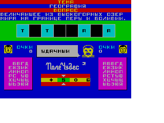 Screen from Pole Chudes