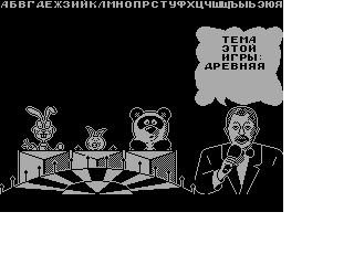Screen from Pole Chudes