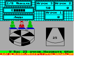 Screen from Pole Chudes